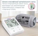 Тонометр автоматический B.Well MED-58 - изображение 9