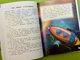 Книга Енциклопедія для малюків у казках. Найкраще (рос) - зображення 3