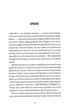 Ветеринарно-некромантичні послуги. Некровет. Книга 1 - изображение 3