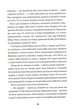 Довічний вирок. Книга 2 - Тернер А. К. - 978-617-841-200-5 - изображение 4