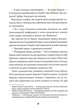 Довічний вирок. Книга 2 - Тернер А. К. - 978-617-841-200-5 - изображение 7