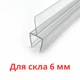Уплотнитель двери душевой кабины (стекло 6мм ) стекло-стена HDL-205 длина 220 см силиконовый на стекло для душевой кабины и гидробокса капельник - изображение 1