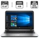 Ноутбук HP ProBook 450 G3 / 15.6" (1366x768) TN / Intel Core i3-6100U (2 (4) ядра по 2.3 GHz) / 8 GB DDR4 / 240 GB SSD + 320 GB HDD / Intel HD Graphics 520 / WebCam / DVD-ROM б/в - зображення 1