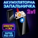 Именная зажигалка с гравировкой в подарок - изображение 3