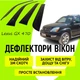 Дефлекторы боковых окон Lexus GX 470 J12 Лексус ГХ 470 2002-2009 ветровики - изображение 1