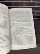 Лоран Гунель - Бог всегда путешествует инкогнито (Рус) - изображение 2