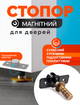 Стопор для дверей ограничитель открывания двери скрытый стоппер дверной фиксатор магнитный напольный стопер 28 мм бронза магнитные (FDP2802) - изображение 1