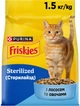 Сухой корм для взрослых стерилизованных котов Purina Friskies Sterilized с лососем и овощами 1.5 кг (8445291762749) - изображение 1