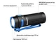 Фонарь Olight Baton 4 Black - изображение 7