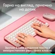 Клавиатура Logitech POP Icon Keys Bluetooth UA Rose (920-013073) [120870] - изображение 8