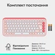 Клавиатура Logitech POP Icon Keys Bluetooth UA Rose (920-013073) [120870] - изображение 13