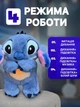Детская плюшевая мягкая игрушка Дышащий Стич синий - изображение 4