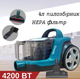 Циклонный пылесос Rainberg RB-2267 4200 Вт безмешковый контейнерный с НЕРА-фильтром и регулировкой мощности - изображение 2