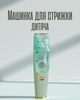 Детская машинка для стрижки волос с вакуумом / тихий триммер для младенцев и детей / аккумуляторная электро-машинка с керамическим лезвием IPX7, зеленая - изображение 1