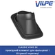 Проходной элемент VILPE CLASSIC VINO 2K Черный - изображение 1