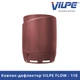 Колпак-дефлектор VILPE Flow Ø110 Красный - изображение 1