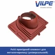 Проходной элемент VILPE Pelti Красный - изображение 1