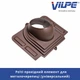Проходной элемент VILPE Pelti Коричневый - изображение 1
