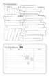 Блок для планера и блокнота My perfect day ⬩ Распечатки LifeFLUX ⬩ PDF ⬩ A5 ⬩ украинский язык - изображение 5