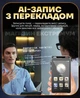 Електронний голосовий перекладач Ai Translator Z27 F01 + ChatGPT + AI-запис з перекладом 150 мов онлайн і 19 офлайн - зображення 7