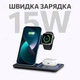 Беспроводная зарядная док-станция 3 в 1 для iPhone 12–16 Pro Max, Apple Watch Ultra/SE и AirPods, быстрая зарядка 15W, сложная док-станция USB-C - изображение 4