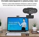 Веб-камера Full HD 1080p USB — автофокус, микрофон, 360° вращение, Plug & Play - изображение 3