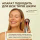 Микроструйный массажер для лица, LED терапия, красный/синий свет, подтяжка кожи, аккумуляторный 400 mAh - изображение 6