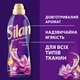 Ополаскиватель для белья Silan Ароматерапия Сказочный Лотос 2.772 л (9000101582444) - изображение 2