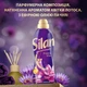 Ополаскиватель для белья Silan Ароматерапия Сказочный Лотос 2.772 л (9000101582444) - изображение 7