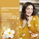 Ополаскиватель-кондиционер для белья Silan Aromatherapy Fascinating Franglpanl 2772 мл (9000101581874) - изображение 5