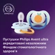 Пустышка Avent Ultra Air ортодонтическая 0-6 месяцев 2 штуки Мятный/Голубой (SCF080/23) - изображение 10