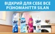 Ополаскиватель-кондиционер для белья Silan Небесная Свежесть 2860 мл (9000101581256) - изображение 8