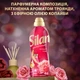 Кондиціонер для білизни Silan Aromatherapy Чуттєва троянда 1100 мл (9000101800913) - зображення 6