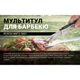 Мультитул для барбекю Roxon S601, зелений - изображение 10