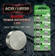 Батарейка Alkaline Battery AG10 LR1130 389A блістер 10 штук - изображение 1