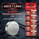 Батарейка Alkaline Battery AG13 LR44 357A блістер 10 штук Red - зображення 1