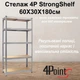 Стеллаж 4P StrongShelf 180Х60X30 см оцинкованный, равномерная нагрузка 150кг/полка, общая нагрузка до 750кг - изображение 2