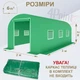Брезент пленка для теплицы парника 4Points 6м2 (2х3м), Зеленый - изображение 8