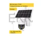 Вулична WiFi IP‑камера V380 3 Мп з сонячною батареєю (JU-10999) - изображение 4