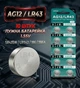 Батарейка Alkaline Battery AG12 LR43 SR435W LR1142 186 386A блістер 10 штук - изображение 1