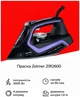 Паровой утюг с быстрым нагреванием Zelmer ZIR2600 - изображение 2