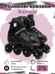 Роликовые коньки Banwei 39118-20 L, размер 39–41, PU колёса 72 мм с подсветкой, алюминиевая рама, ABEC-7, в сумке - изображение 1