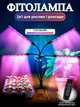 Фитолампа для роста растений на 4 ветки Настольная для комнатных цветов Led Usb для выращивания растений - изображение 7