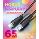 Кабель USB WALKER C735 Type-C to Type-C 65W 2м Black - изображение 4