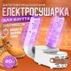 Сушилка для обуви антибактериальная ультрафиолетовая с таймером LSF-006 Shoe Dryer (379091) - изображение 4