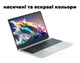 Ноутбук X133 Intel J4105/8/240/15.6FHD/BT/WIFI/LAN/mHDMI/підсвітка клавіатури, WIN11 PRO - изображение 5