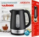 Электрический чайник пластиковый Ardesto EKL-F19B - изображение 8