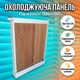 Паперова охолоджувальна панель 150×15×175см пипарна касета для теплиць ферми гофрокартон охолоджувач під жалюзі - зображення 1