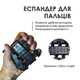 Набор эспандеров для кистей и пальцев EVAPOL 5 в 1 - изображение 4
