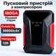 Пусковое устройство J16 12В 600-1800A с функцией Power Bank 39800mAh с компрессором (J16) - изображение 1